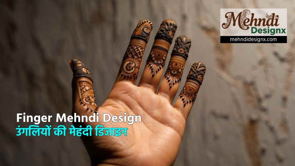 Finger Mehndi Design उंगलियों की मेहंदी डिजाइन