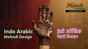 Indo Arabic Mehndi Design इंडो अरेबिक मेहंदी डिजाइन