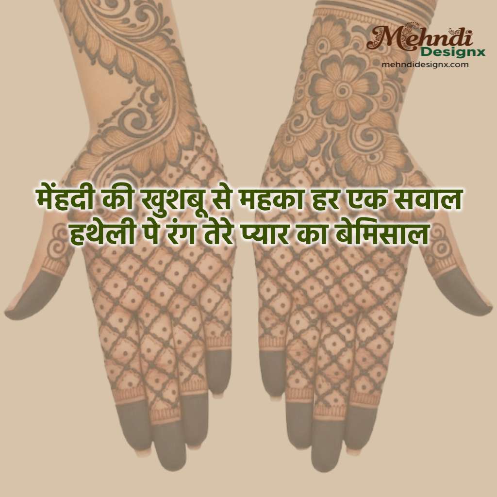 Mehndi Pe/Per/Ki Shayari
