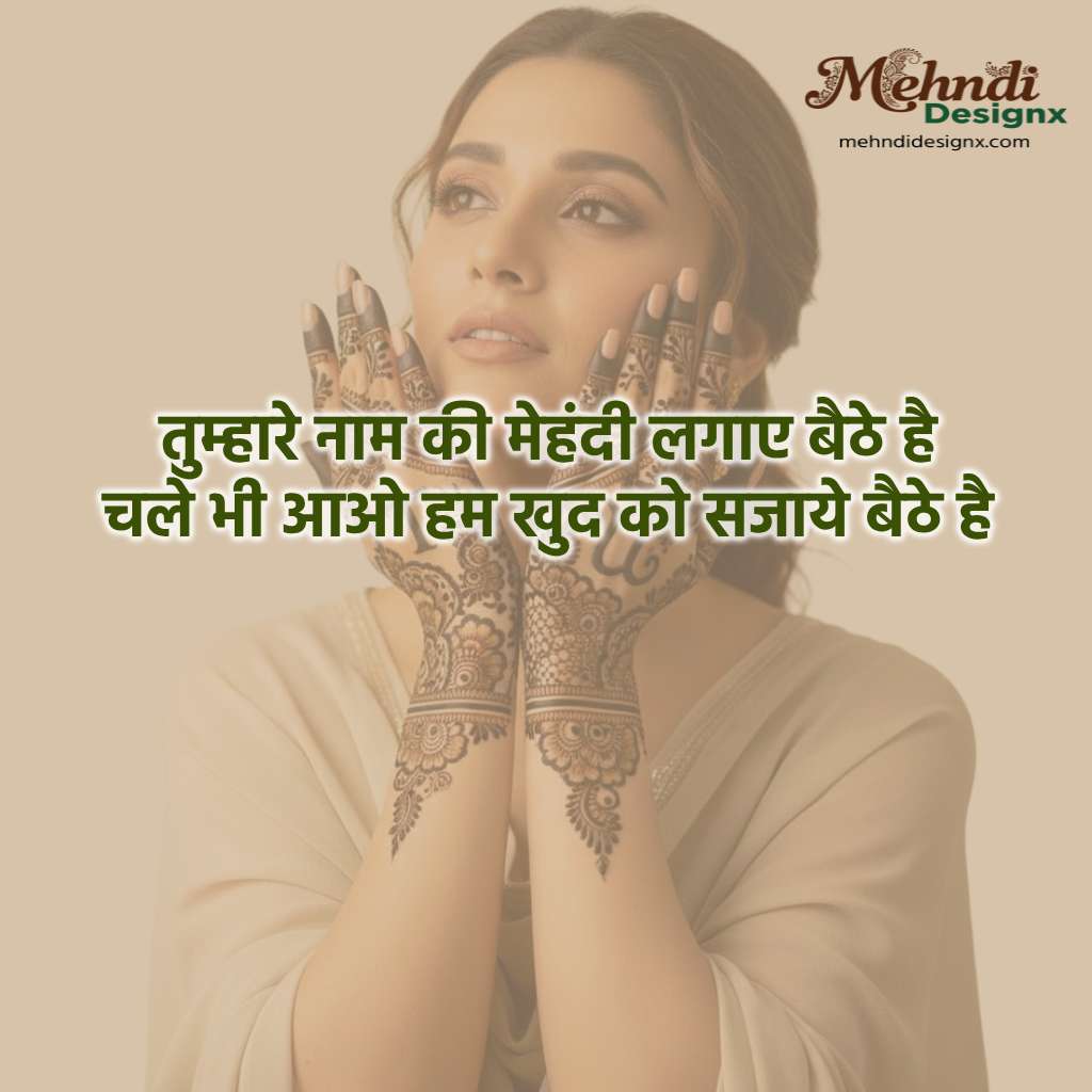 Tere Naam Ki Mehndi Shayari